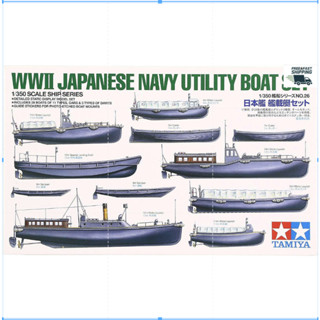 Tamiya 78026 โมเดลเรือ พลาสติก No.26 IJN 1/350