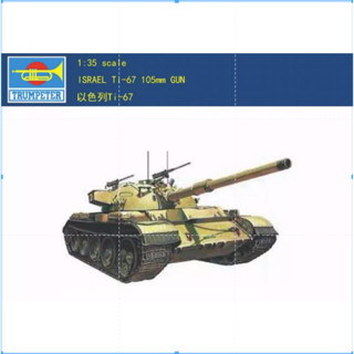 ทรัมเปเตอร์ 1/35 00339 ISRAEL ARMY Ti 67 105 มม. 1/35 ISRAEL Ti-67 00339