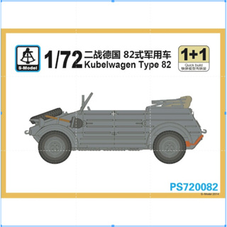 S-model PS720082 ชุดโมเดลพลาสติก Kubelwagen Type 82 1/72