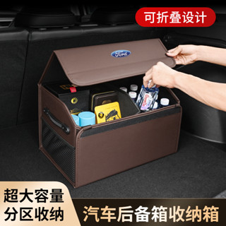 กล่องเก็บของ สําหรับ Ford Ford Car Trunk Storage Box focus fiesta kuga MK3