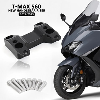 แคลมป์ยกแฮนด์บาร์รถมอเตอร์ไซค์ 20 มม. สีดํา สําหรับ Yamaha T-MAX560 T-MAX 560 TMAX560 TMAX 560 2022 2023