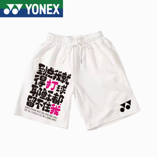 Yonex ใหม่ กางเกงขาสั้น แห้งเร็ว เหมาะกับการเล่นกีฬา แบดมินตัน เทนนิส เทนนิส เทนนิส สําหรับผู้ชาย และผู้หญิง