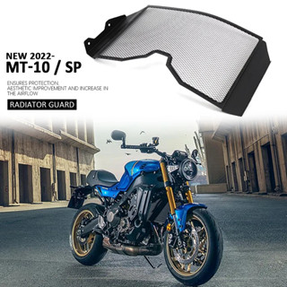 กระจังหน้าหม้อน้ํารถจักรยานยนต์ สเตนเลส สําหรับ YAMAHA mt10 MT-10 MT 10 SP mt10 2022 2023