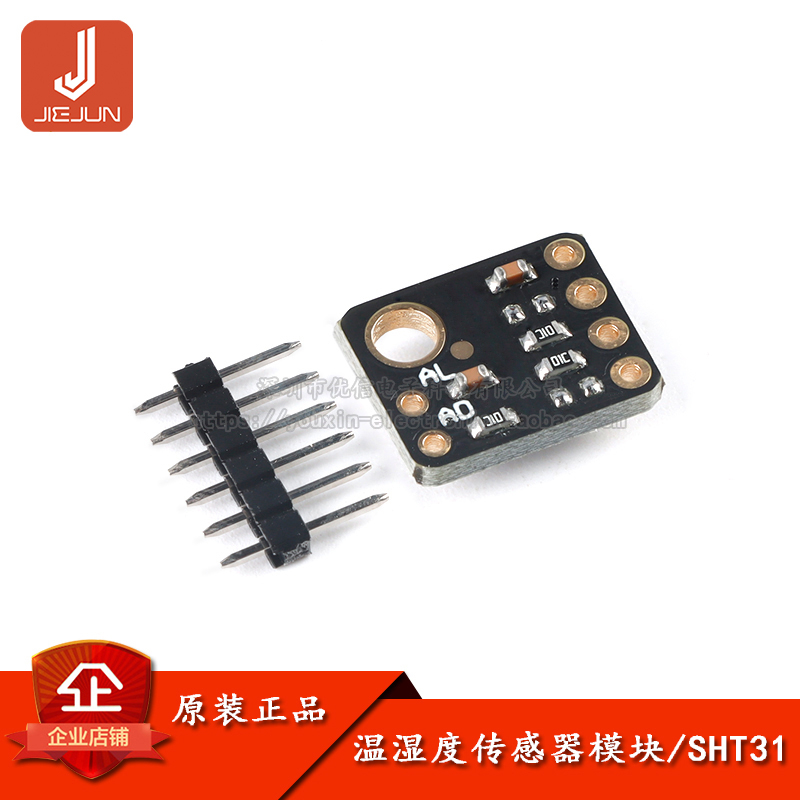SHT31 โมดูลเซ็นเซอร์อุณหภูมิและความชื้นแบบดิจิตอล I2C GY-SHT31-D การตรวจจับสภาพแวดล้อม