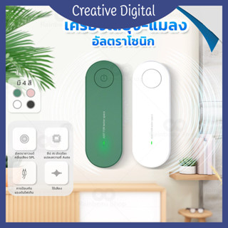 Creative Digital [✨สินค้าใหม่✨]ไล่แมลง ไล่ยุง ครอบคลุมพื้นที่ 30 ตร.ม. เครื่องไล่ยุงแบบเสียบปลั๊ก เครื่องไล่ยุงอิเล็กทรอนิกส์อัลตราโซนิก +ไฟ LED，เลือกจากสีที่หลากหลาย