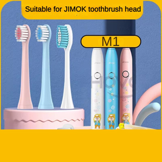 หัวแปรงสีฟันไฟฟ้าโซนิค แบบนิ่ม แบบเปลี่ยน สําหรับเด็ก JIMOK M1