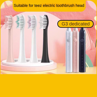 หัวแปรงสีฟันไฟฟ้าโซนิค แบบนิ่ม แบบเปลี่ยน สําหรับ TEEZ G3