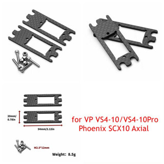 แผ่นอะแดปเตอร์คาร์บอนไฟเบอร์ LY33 สําหรับรถบังคับ VP VS4-10/VS4-10Pro Phoenix SCX10 Axial