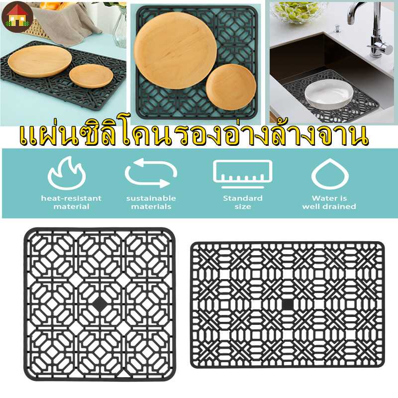 แผ่นซิลิโคนรองอ่างล้างจาน กันลื่น ทนความร้อน ใช้ซ้ําได้ สําหรับบ้าน ห้องครัว แผ่นรองซิงค์ล้างจาน ซิลิโคน พร้อมช่องระบายน้ํา สําหรับอ่างล้างจาน สเตนเลส