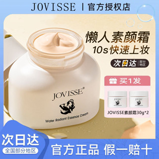 Jovisse Water Radiance Suyan ครีมคอนซีลเลอร์ เนื้อครีม สําหรับแต่งหน้า