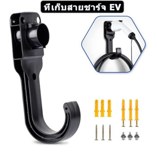 Ev ที่จัดเก็บสายชาร์จ EV พร้อมตะขอ Type 2 มาตรฐาน EU ที่ทนทา