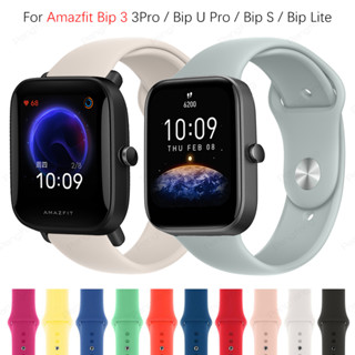 สายนาฬิกาข้อมือซิลิโคน 20 มม. แบบเปลี่ยน สําหรับ Huami Amazfit Bip 3 3pro U Pro S Lite Smart Watch