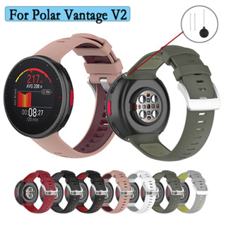 สายนาฬิกาข้อมือซิลิโคน แบบนิ่ม สองสี สําหรับ Polar Vantage V2