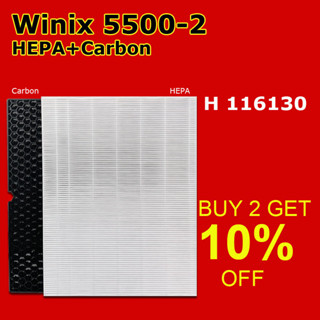 Lifesupplycn Fit Winix 5500-2 Winix H116130 แผ่นกรอง HEPA &amp; Carbon