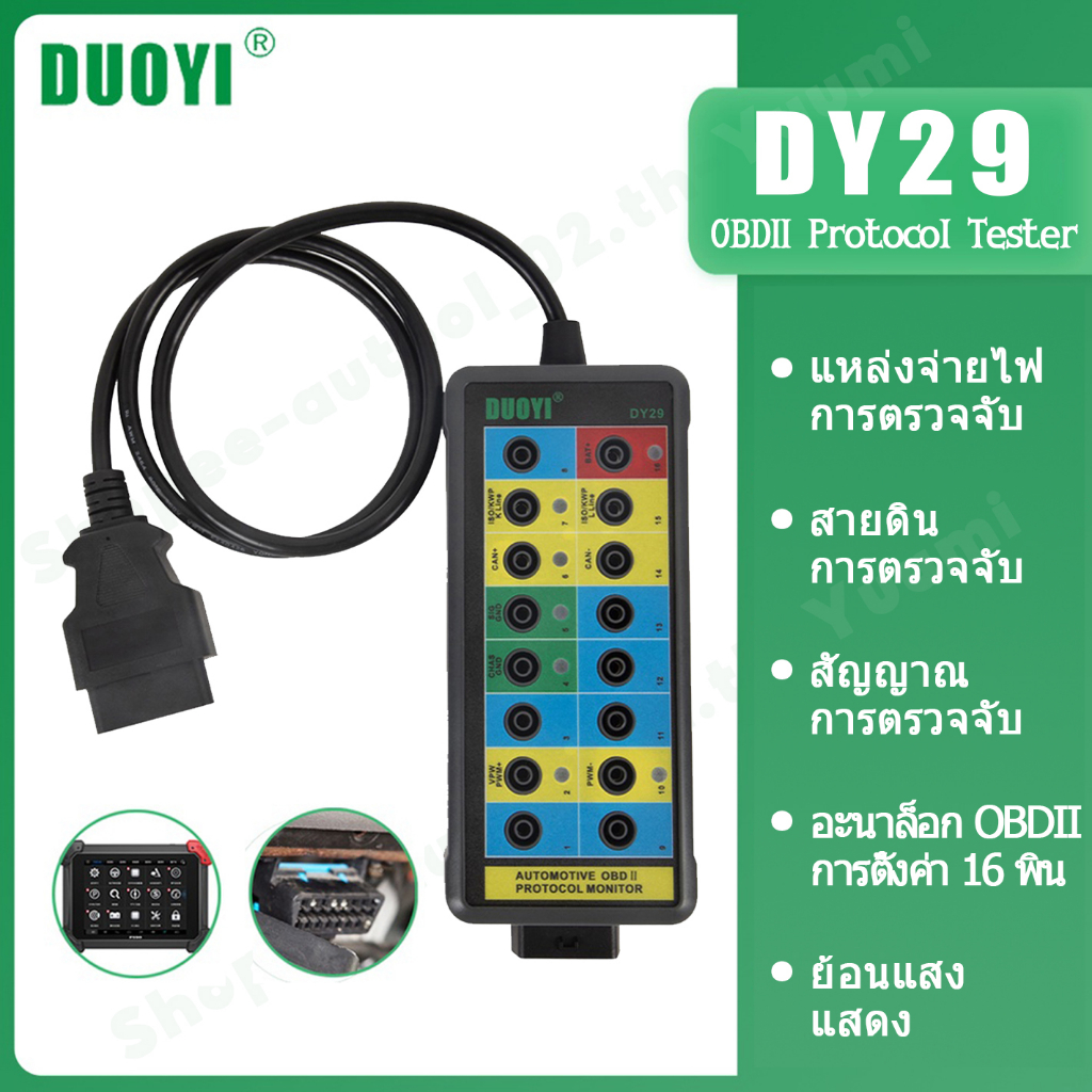 DUOYI DY29 ใหม่กล่องแยกอัตโนมัติ OBDII OBD Breakout Box เครื่องตรวจจับโปรโตคอลอัตโนมัติอัตโนมัติ OBD