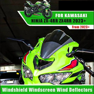 แผ่นเบี่ยงลมกระจกหน้ารถจักรยานยนต์ อุปกรณ์เสริม สําหรับ Kawasaki Ninja ZX-4RR ZX4RR ZX-4R ZX4R ZX25R ZX25RR 2023+