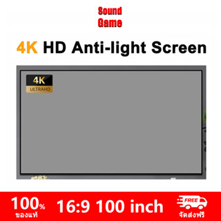 โปรเจคเตอร์หน้าจอ 100 นิ้ว 16:9 3D HD กันแสง เรียบง่าย สําหรับโปรเจคเตอร์ XGIMI H2 HALO MOGO