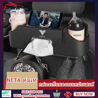 ZLWR NETA V กล่องเก็บของท้ายรถที่นั่งด้านหลังกล่องเก็บของ NETA V มัลติฟังก์ชั่นกล่องกระดาษทิชชู่ในรถยนต์ที่วางแก้วน้ำกล่องเก็บของ