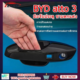 ZLWR BYD ATTO 3 มือจับประตู ชาม สติ๊กเกอร์ตกแต่ง มือจับประตูรถ สติ๊กเกอร์ป้องกัน BYD YUAN PLUS มือจับประตู สติ๊กเกอร์กันรอย byd ATTO 3 อุปกรณ์เสริม