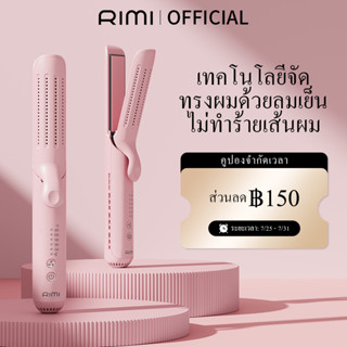 RIMI เครื่องม้วนผม ที่ม้วนผม เครื่องหนีบผม ที่หนีบผม ที่หนีบผมมินิ เครื่องม้วนผมอัตโนมัติ