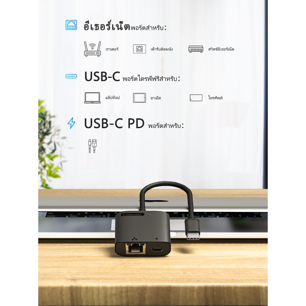 Lemorele TC35 USB C Hub อะแดปเตอร์อีเทอร์เน็ตอะแดปเตอร์ชาร์จ PC เหมาะสำหรับ MacBook iPad