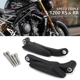 ใหม่ แผ่นกันล้ม อุปกรณ์เสริมรถจักรยานยนต์ สําหรับ Speed Triple 1200 RS Speed Triple 1200 RR