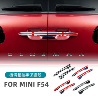 สติกเกอร์ป้องกันมือจับกระโปรงหลังรถยนต์ สําหรับ BMW Mini Cooper F54