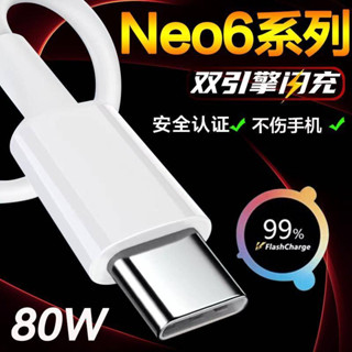 สายชาร์จ USB TypeC 80W 66W 55W 44W 33W สําหรับ iqoo Neo6 vivo X80 X