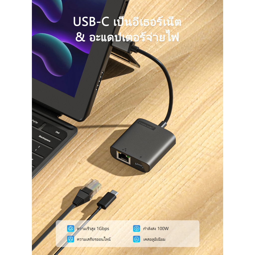 Lemorele TC35 USB C Hub อะแดปเตอร์อีเทอร์เน็ตอะแดปเตอร์ชาร์จ PC เหมาะสำหรับ MacBook iPad