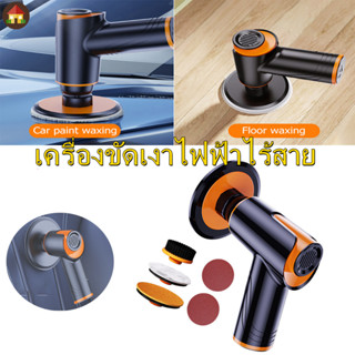 เครื่องขัดเงาไฟฟ้าไร้สาย บัฟเฟอร์รถยนต์ขัดไร้สาย 2250RPM รายละเอียดรถยนต์บัฟเฟอร์เครื่องขัดแบบพกพา 2000mAh อัตโนมัติบัฟเฟอร์เครื่องขัด