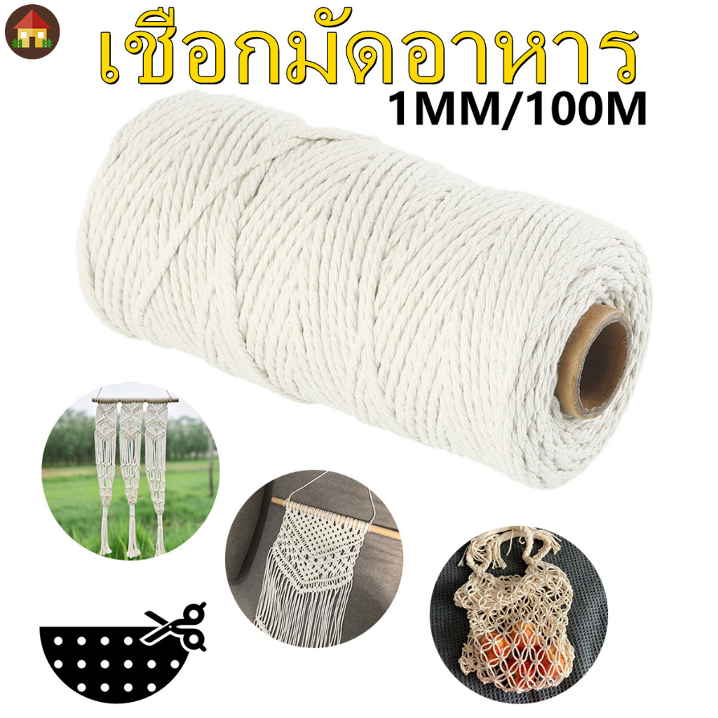 เชือกผ้าฝ้ายผูกเนื้อสัตว์ เชือกมัดอาหาร ครัวฝ้ายผูกเนื้อสัตว์อาหารปลอดภัยเตาอบทำอาหารแกดเจ็ต