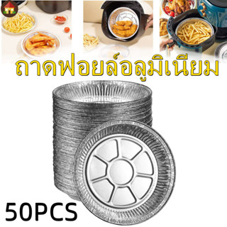 ถาดฟอยล์อลูมิเนียม แผ่นรองหม้อทอด ขนาด 5.9 นิ้ว/50 ชิ้น ไม่ติดผิว กันน้ํามัน แบบใช้แล้วทิ้ง สําหรับหม้อทอดไร้น้ํามัน ถ้วยฟอยล์ กระทะย่างฟอยล์ ถ้วยฟรอย