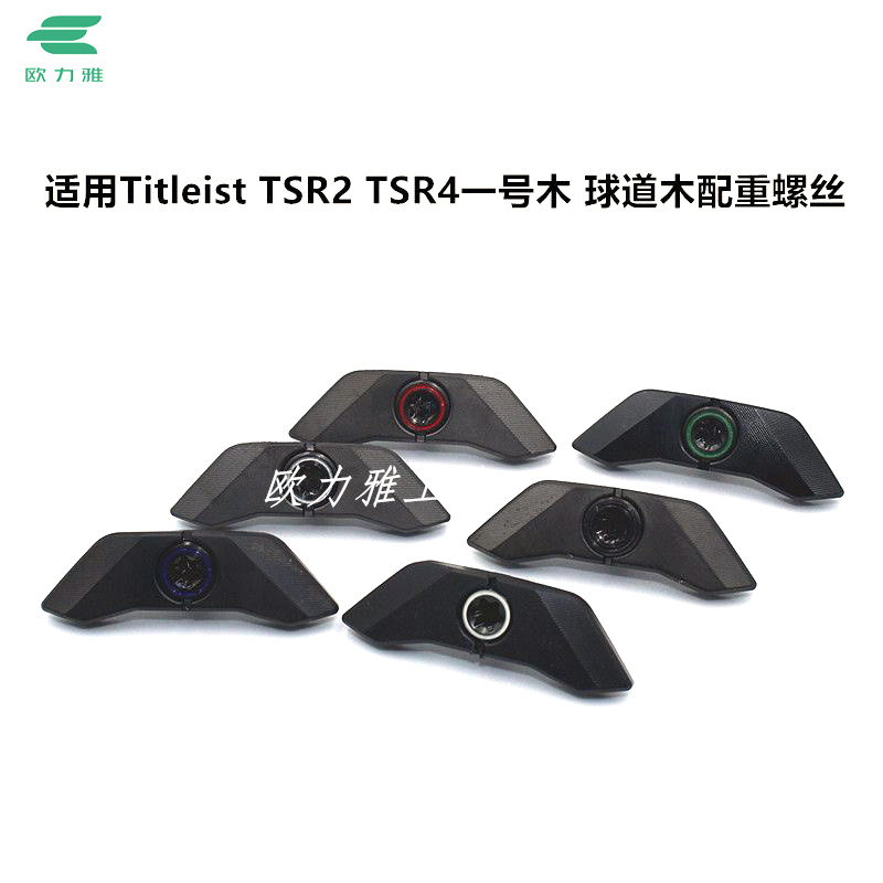 ลูกกอล์ฟ Titleist Titleist TSR2/TSR4 No. สกรูถ่วงน้ําหนัก หัวบอลไม้ 1 ชิ้น