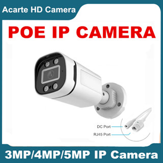 Acarte POE IP Camera กล้องรักษาความปลอดภัย 3MP 4MP 5MP  H.265 กันน้ํา อินฟราเรด มองเห็นกลางคืน Onvif