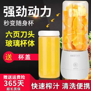 เครื่องปั่นผลไม้ kkstar net celebrity juicer cup เครื่องคั้นน้ําผลไม้ไฟฟ้าแบบพกพาแบบพกพาไร้สายมินิเครื่องคั้นน้ําผลไม้ของขวัญขนาดเล็ก