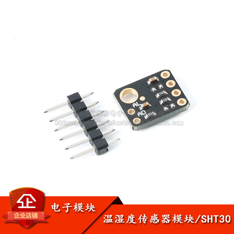 GY-SHT30-D โมดูล SHT30 โมดูลเซ็นเซอร์ T/H ดิจิตอลพอร์ต IIC