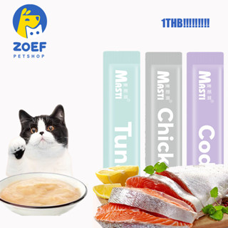 ZOEF 1 ซอง!อาหารเปียก แคลเซียม สําหรับแมวโต 15 กรัม Li0283