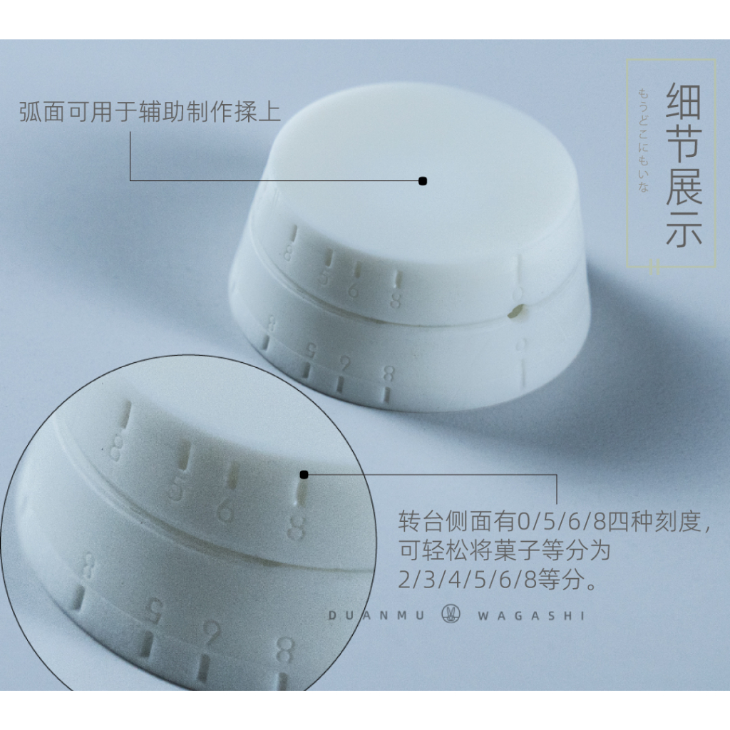 ญี่ปุ่น Wagashi เครื่องมือ Wagashi เครื่องมือเรซิ่น Confectionery Turntable บริการ DM Wagashi DM Wag