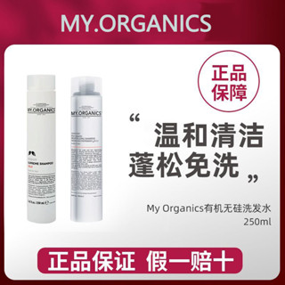 My.organics แชมพู Zhang Xiaohui My organics แชมพูออร์แกนิก ควบคุมความมัน กันเปื้อน