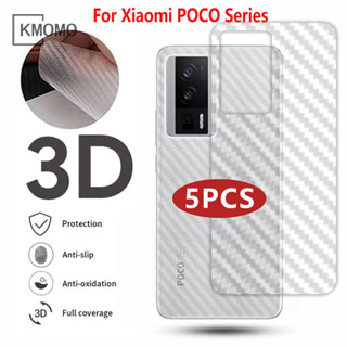 (ซื้อ 1 แถม 4) Xiaomi POCO F5 X5 Pro M5 M5s X3 NFC F3 M3 X4 M4 F4 GT F2 Pro F1 C40 3D คาร์บอนไฟเบอร์ฟิล์มกันรอยด้านหลังแบบนิ่ม