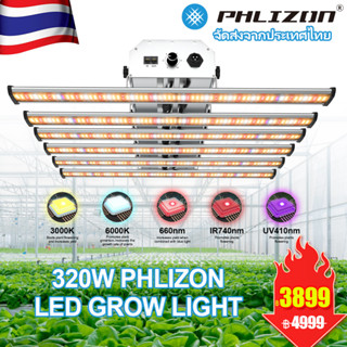 🔥พร้อมส่ง+รับประกัน2ปี🔥Phlizon หลอดไฟ LED 320W ไฟต้นไม้ หรี่แสงได้ ไฟกัญชา 6 บาร์ สำหรับปลูกแมงมุม Samsung 281B ไฟปลูก LED Grow Lightไฟปลูกต้นไม้ ไฟ UV+IR ช่วยการเจริญเติบโตของ