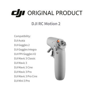 Dji RC Motion 2 - ตัวควบคุมอัจฉริยะ แบบสมจริง ใช้งานได้หลายทิศทาง