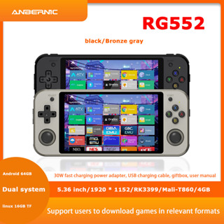 Anbernic RG552 เครื่องเล่นเกม วิดีโอเกมคอนโซล RK3399 Linux Android ระบบคู่ หน้าจอ OCA 5.36 นิ้ว Buit-in 4000+ Games Best PC