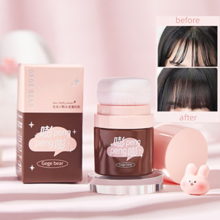 Setting Powder for hair แป้งฝุ่นเนื้อเนียนละเอียด คุมมัน ดูแลผม Hairline Fluffy