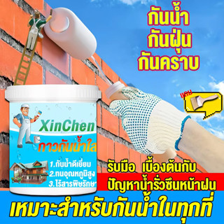 1000mlกาวใสกันน้ำซึม💦บรรจุภัณฑ์ภาษาไทย การป้องกันในฤดูฝน (ห้องน้ำ ผนัง พื้น...) กาวกันน้ำซึม สีทากันรั่วซึม กาวกันน้ํา