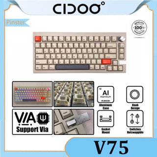 Cidoo V75 CNC คีย์บอร์ดเมคคานิคอล ไร้สาย อะลูมิเนียม 75% ปะเก็น โครงสร้างไฟ RGB เปลี่ยนได้ รองรับไดรเวอร์ QMK/VIA