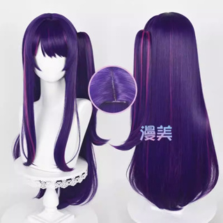 【พร้อมส่ง - กรุงเทพฯ】Manmei 75ซม วิกผมคอสเพลย์ Oshi No Ko Cosplay Hoshino Ai Wig ถักเปียสามารถถอดออกได้