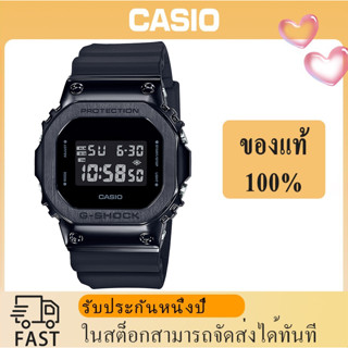 (ของแท้ 100%) นาฬิกา คาสิโอ gshock, นาฬิกา ของแท้, นาฬิกา G-Shock, นาฬิกาผู้ชายและผู้หญิง รุ่น GM-5600B-1 , รับประกัน 1