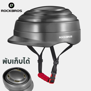 Rockbros หมวกกันน๊อค หมวกกันน็อคแบบพกพาพับได้สําหรับขี่จักรยาน Mtb หมวกจักรยาน 4 สี