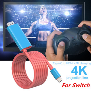 สายชาร์จ Type-c 4K 30hz HDMI สําหรับ Switch Switch Oled TV HD โปรเจคเตอร์ PD ชาร์จเร็ว PC โทรศัพท์ แท็บเล็ต